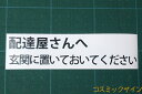 配達屋さんへ　又は　内容オーダー