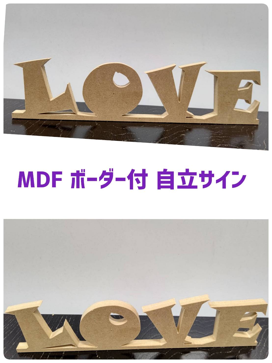 【オリジナルオーダー】 MDF切り文字 9mm厚/H50mm ボーダー付自立します