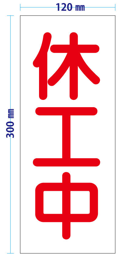 �ڹ�����MGS�ۡ��ٹ��桡W120mm-H300mm��2�祻�å�