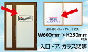 【オーダー】入口ドアや窓ガラスに店舗名や会社名など。カッティング文字。W600mm-H250mm枠内　軽トラ・軽バン・軽自動車サイズ。