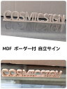 【オリジナルオーダー】 MDF切り文字 9mm厚/H50mm ボーダー付自立します(3)
