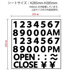 ゴシック　数字とAMPMOPENCLOSE：～￥記号　営業時間、のカッティングシート　数字シール　H40mm　W285mm-H285mm