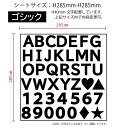 楽天コスミックサインゴシック　アルファベット　ABC　のカッティングシート　ステッカー　数字シール　H40mm　W285mm-H285mm