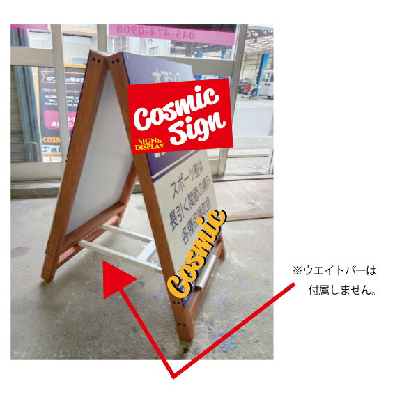 看板 スタンド看板 【面面・A型看板】 W500mm-H700mm 木枠 インクジェットパネル デザイン自由 フルオーダー 木製看板 パネルサイン