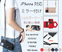 「送料無料」case for iPhone7/8/SE2/SE3、iPhone16E ケース、iPhoneX/XS、XRケース、Plus ProMax、iPhone14 Proケース、iPhone15、iPhone16ケース、ミラー付け、iPhone対応ケース スマホケース アイフォン16e iphoneケースxs 鏡付き