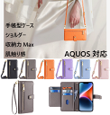 「送料無料」AQUOS Sense8 wish 3 2 Sense7 plus ケース ショルダー タイプ スマホケース aquos sense9 ケース 手帳型 センス9 シンプルスマホ6 ケース ショルダー 手帳型 かわいい wish2 R8 Pro Wish4 R9 携帯ケース カード収納 肩掛け 斜めかけ