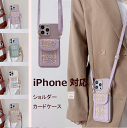「送料無料」PUレザー スマホケース iPhone14 ストラップ ショルダー