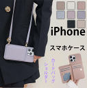 「送料無料」PUレザー スマホケース iPhone15 ストラップ ショルダー 財布型 iPhone11Proケース iPhone14 15Plusカバー アイホーンケース