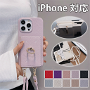 「送料無料」PUレザー スマホケース ベルト付き スマホショルダー iPhone スマホケース アイホーンケース 携帯ケース 薄型 ショルダー付き ベルト付 大人 女子 可愛い iPhone11-15 スタンド
