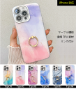 「送料無料」マーブル模様、リング付け、スタンド機能、iPhone16eケース iPhone16Proカバー アイフォン16ケース アイフォン16ProMaxカバー アイフォン 11.12.13.14.15.16ケース、Plus Pro Max プロ プラス プロマックス