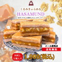【送料無料】紅芋エンガディナー(5個入) 秋 焼き菓子 秋 洋菓子 久米島紅芋 エンガディナー 焼き菓子 くるみ くるみキャラメル くるみ 菓子 キャラメルサンド くるみキャラメルサンド お取り寄せスイーツ くるみ クルミ 胡桃 菓子 焼き菓子 焼菓子 ギフト|詳細画像