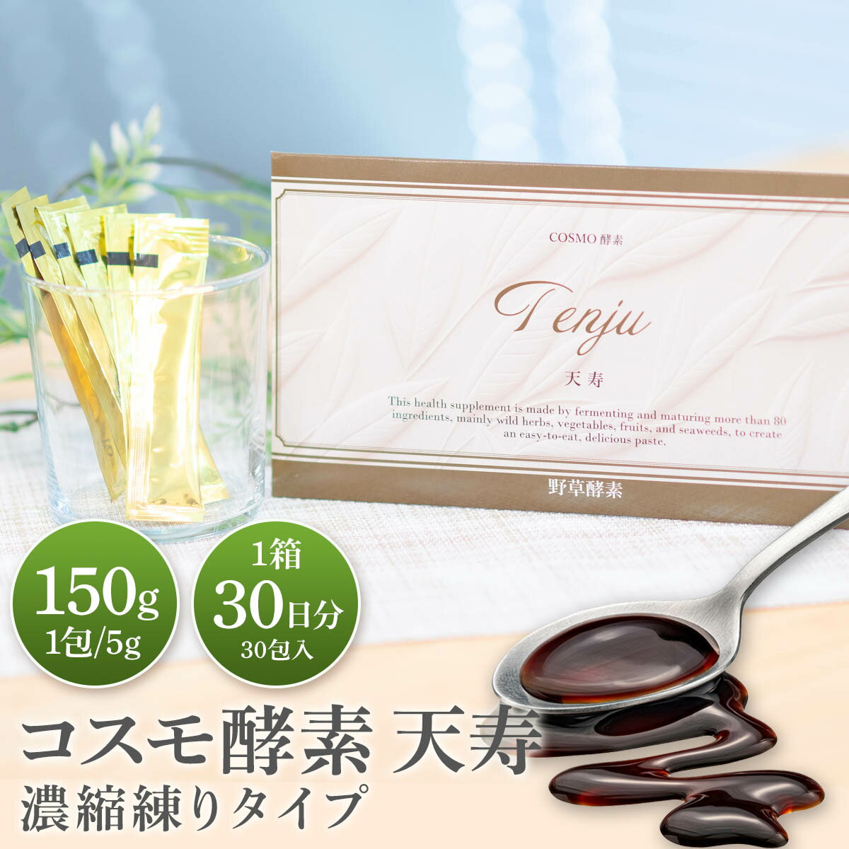 楽天市場】天生酵素の通販