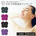 ウカ スカルプブラシ 硬さ ケンザン バリカタ ミディアム ソフト 頭皮ブラシ シリコン uka scalp brush kenzan barikata medium soft