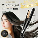 絹女 ストレートアイロン プロ 正規 ヘアアイロン コテ KINUJO キヌジョ pro KP001 キヌージョ きぬむすめ シルクプレート STRAIGHT IRON カール 旅行用 耐熱 ツヤツヤ 火傷防止 ウエーブ 傷まない 温度調節 電源コード 太め 飛行機 ボブ 日本製 前髪 メンズ 自動電源オフ