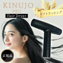 絹女 ヘア ドライヤー プロ 正規 KINUJO キヌジョ ヘアドライヤー キヌージョ きぬむすめ 正規販売店 正規品 正規代理店 ビューティー Pro Hair Dryer 大風量 遠赤外線 日本製 速乾 マイナスイオン 折りたたみ 軽い 業務用 自動温度調整 軽量 コンパクト 小さい 日本製