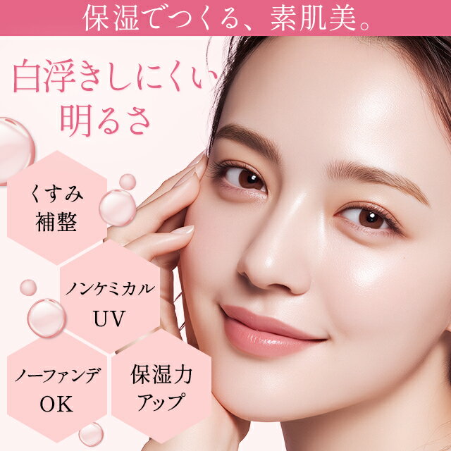 チャコット 下地 ラスティングベース モイストc 0557 オンライン Chacott プライマー ピンク チャコット・コスメティクス 公式 化粧品 メイク 化粧下地 毛穴カバー 皮脂崩れ防止 uv シミ隠し 日焼け止め テカリ防止 たるみ - Image 2