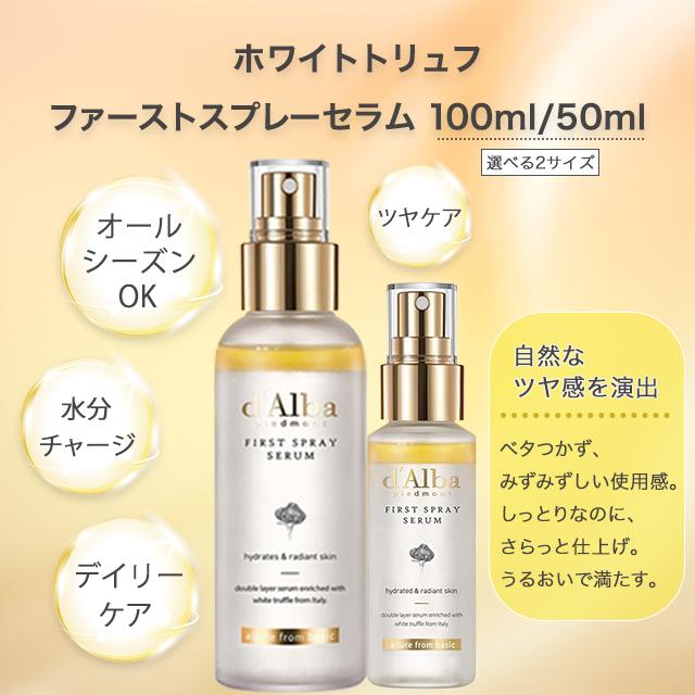 ����� �ߥ��� ����Хߥ��� ���ѿ� �ȥʡ� ������ߥ��� d'Alba ����� dalba �ե������� ���ץ졼 ����� �ե������ȥ��ץ졼����� �ե������ߥ��� �ۥ磻�ȥȥ��� �ݼ� ���ѿ� ���Ʊ� �ߥ��ȥ���� 50ml 100ml