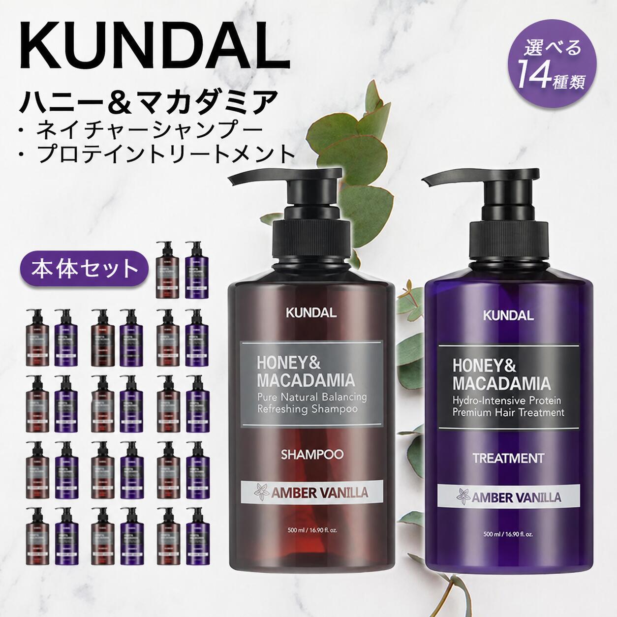 クンダル KUNDAL シャンプー クンダルシャンプー お試し クリーン ソープ トリートメント イ ...