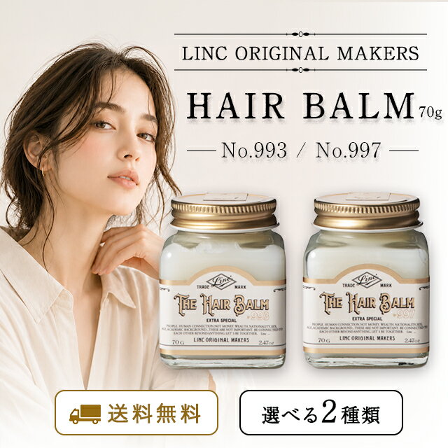 Rakuten - LINC ORIGINAL MAKERS バーム ヘアバーム linc the hair balm 993 ヘアバーム997 正規 LincOriginalMakers No.997 リンク ヘアバーム 正規品 リンクバーム リンクオリジナルメーカーズ 997 オリジナル メーカーズ 匂い リンク ザ ヘアバーム