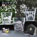 ロックグラス 選べる3和柄 専用箱入り(B-00111-J445・B-00111-J446・B-00111-J447)お土産 富士山 ウィスキー