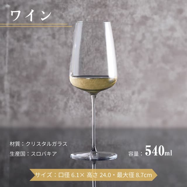 ワイン 540ml 単品売り・6個セット・24個セット Diverto ワイングラス Rona ディベ...