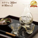 冷酒セット 高瀬川琥珀 東洋佐々木ガラス(G604-M72)父の日 日本製 酒器 おしゃれ 日本酒 盃 おちょこ お猪口 ミニグラス ガラス製 縁起物 食器 プ...