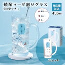 焼酎ソーダ割りグラス ジョッキ 目安つき 435ml 東洋佐々木ガラス(P-06431-J441)ビアグラス チューハイ しょうちゅう