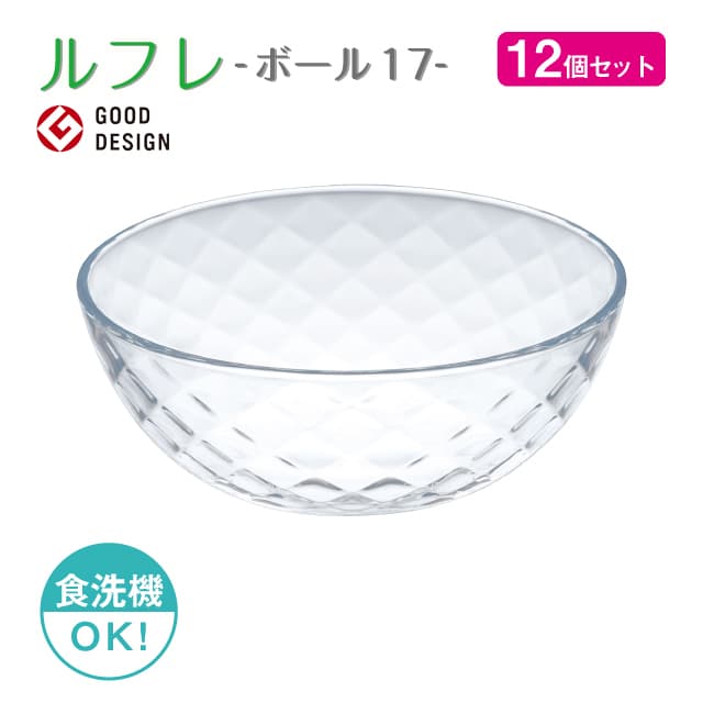 ボール17 12個セット ルフレ 日本製 東洋佐々木ガラス（P-50322-12pc）グッドデザイン賞 サラダ そうめん