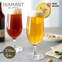 ディアマン ピルスナー 350ml 6個 東洋佐々木ガラス(RN-11251CS)ギフト グッドデザイン賞