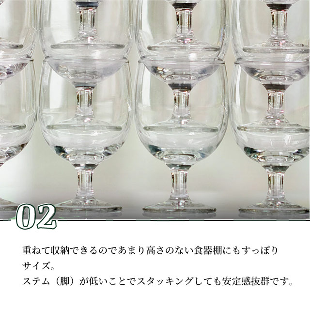【お得なクーポン配布中！】ワイングラス ガウディ 6oz 1個・2個・6個・12個 VICRILA（VC-8074）ワイングラス 低い ステムグラス 脚付き スタッキング 重ねて収納 デザートカップ カジュアル パーティー ガラス 食器 おしゃれ かわいい シンプル レストラン カフェ 家飲み cosmo-style-10230914 ANNON キッチン・業務用食器 サンプル画像3