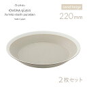 [|Cg10{] ؑɎqX v[g dishes 220 plate 2 yA sand beige/matte CCzV~Ri15749j킢  k pX^ p J[  {