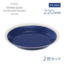 [|Cg10{] ؑɎqX v[g dishes 220 plate 2 yA ink blue CCzV~Ri15750j킢  k pX^ p J[  {