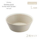 [|Cg10{] ؑɎqX {E dishes bowl L 2 yA sand beige/matte CCzV~Ri15767j킢  k X[v ǂԂ  {