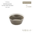 [|Cg10{] ؑɎqX {E dishes bowl S 4 fawn brown CCzV~Ri15770j킢  k X[v fU[g  {