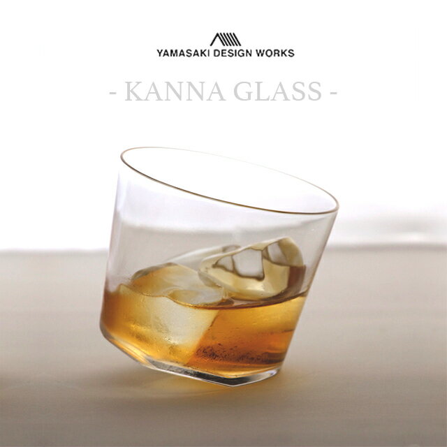 [ポイント10倍] 木村硝子店 KANNA GLASS カンナグラス 150cc 1個入 山崎宏デザイン（12994）KANNA GLASS /カンナグラス グラスのサムネイル
