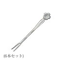 ヒメフォーク フラワーカトラリー サクラ 6本(4521540115598)カフェ 喫茶 お茶会 カトラリー プレゼント