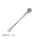 ヒメフォーク フラワーカトラリー ウメ 6本(4521540115604)カフェ 喫茶 お茶会 カトラリー プレゼント