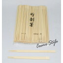 竹 9寸双生割り箸 24cm（3000膳 1CT）（TAKE-9-SOUSEI-1CT）業務用