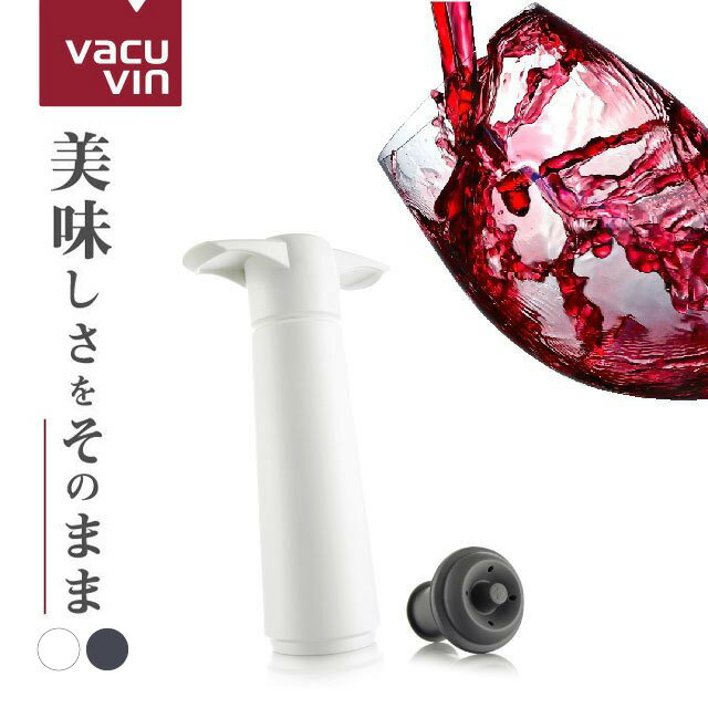 VACUVIN バキュバン ブリスターパック