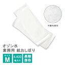 【送料無料】紙おしぼり Mサイズ 4000枚入 テフキ— O3(OSHIBORI-M)平型 業務用 使い捨て お手拭き 除菌 消臭 オゾン水