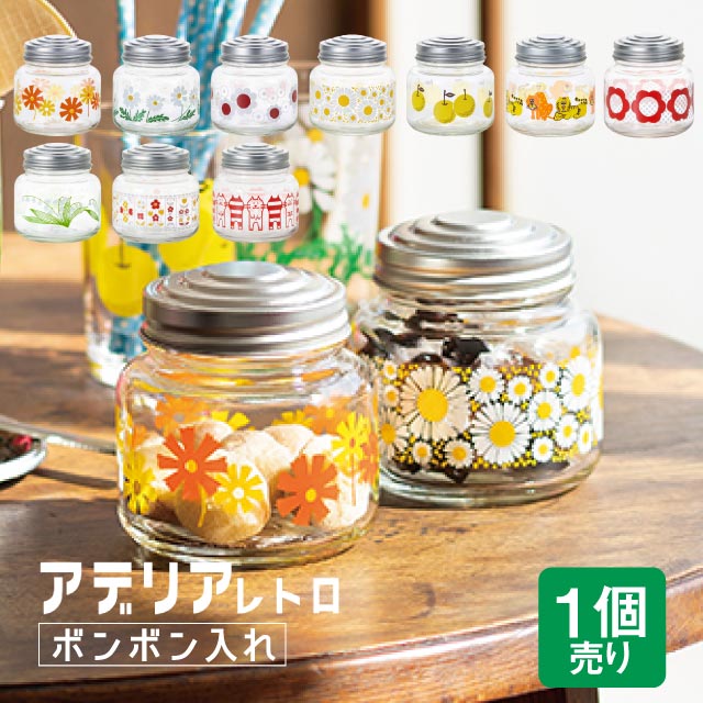 アデリアレトロ ボンボン入れ ミニ 選べる柄 全10種 アデリア 石塚硝子（1867・1868・1869・1870・1874..