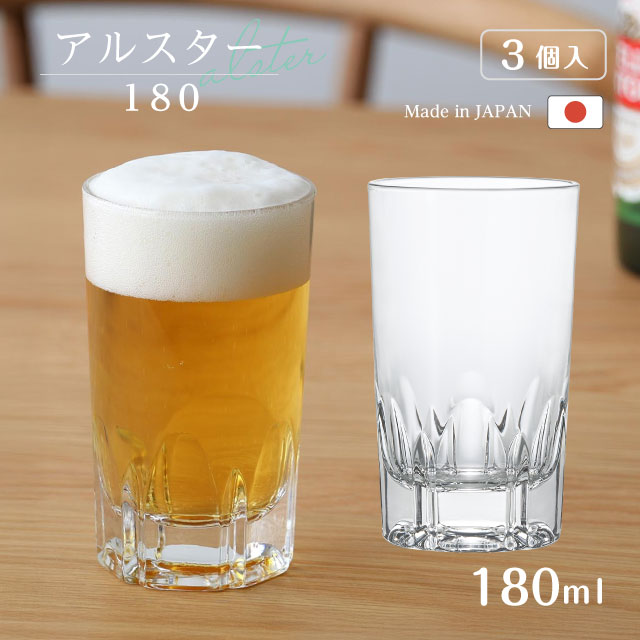 ビールグラス アルスター180 180ml 3個入 アルスター アデリア 石塚硝子（356）ビ...