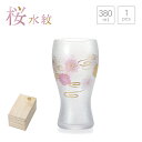 ビアグラス 桜水紋 380ml アデリア 石塚硝子（6051