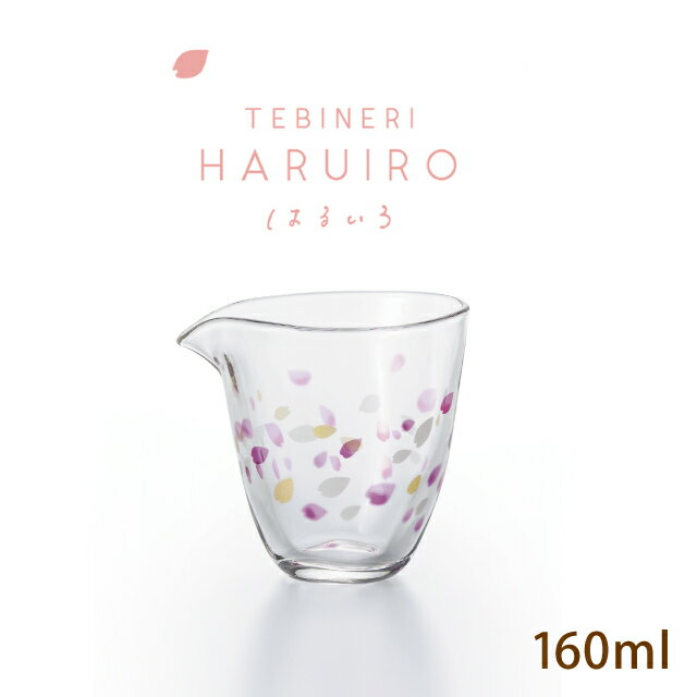 片口 フリーカップ 160ml haruiro 春色 アデリア 石塚硝子（6104）酒器 日本酒 ギフト 和風 和柄