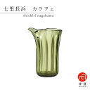 カラフェ 七里長浜 アデリア 石塚硝子 津軽びいどろ(F-49683)日本製 インテリア 徳利 花器 ガラス 花瓶 ギフト