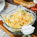 セラベイク CeraBake キャット フェイス ロースター 480ml Cera Bake ネコベイク アデリア 石塚硝子(K-9588)耐熱 グラタン皿 ねこパン型 オーブン皿 焼菓子 お菓子作り ケーキ パウンドケーキ 焦げつきにくい お手入れ簡単 猫 ねこ ネコ 耐熱容器