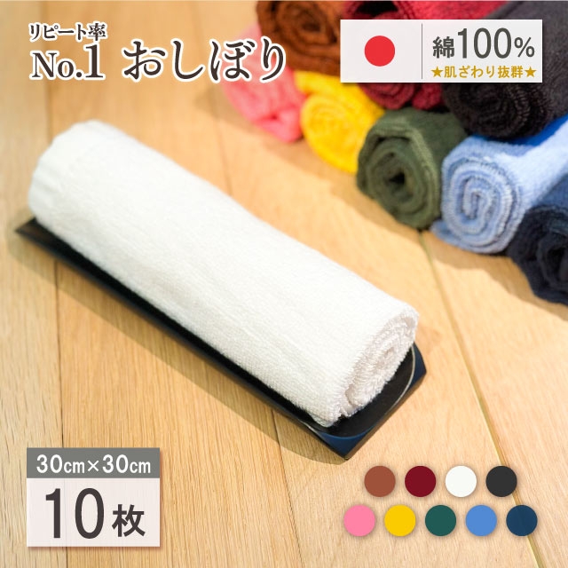 楽天ANNON キッチン・業務用食器【お得なクーポン配布中！】業務用カラーおしぼり 10枚セット ホワイト（No.1）（OSHIBORI-01）リピート率No.1 肌ざわり抜群 綿100％ オリジナル お店 業務用 こども 子供 幼稚園 保育園 お手拭き ハンドタオル ミニタオル まとめ買い 白