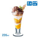 パフェグラス 235ml 6個入 東洋佐々木ガラス(P-02202)日本製 デザートグラス デザートカップ 器 ガラス食器 カフェ 喫茶店 飲食店 業務用 おし...