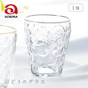 タンブラー ぶどうのグラス プラチナリング 260ml 単品 アデリア 石塚硝子(3292)コップ 誕生日や記念日に シンプル