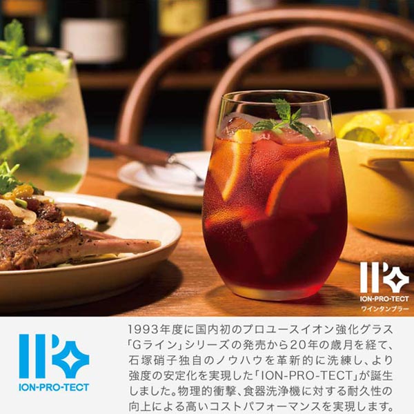ワイングラス ワインタンブラー M 360ml 3個セット IPT アデリア 石塚硝子（8581） cosmo-style-10215482 ANNON キッチン・業務用食器 サンプル画像2